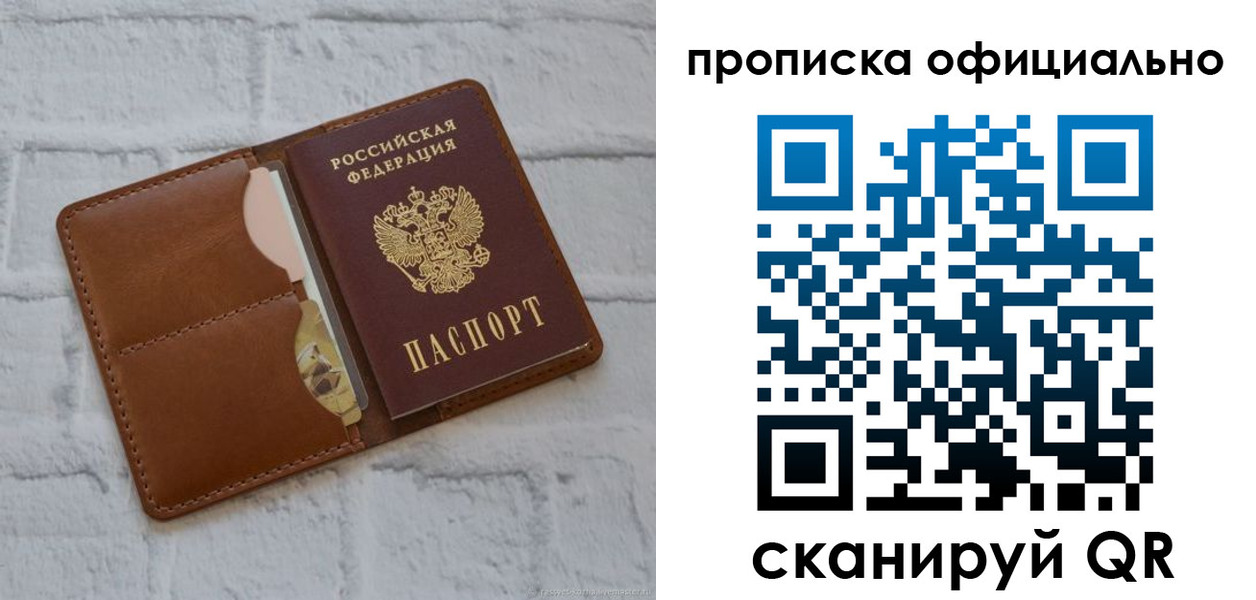 временная регистрация в Черемхово