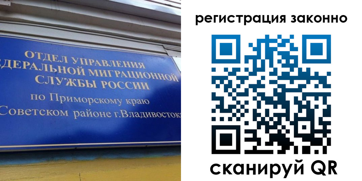 временная прописка в Черемхово