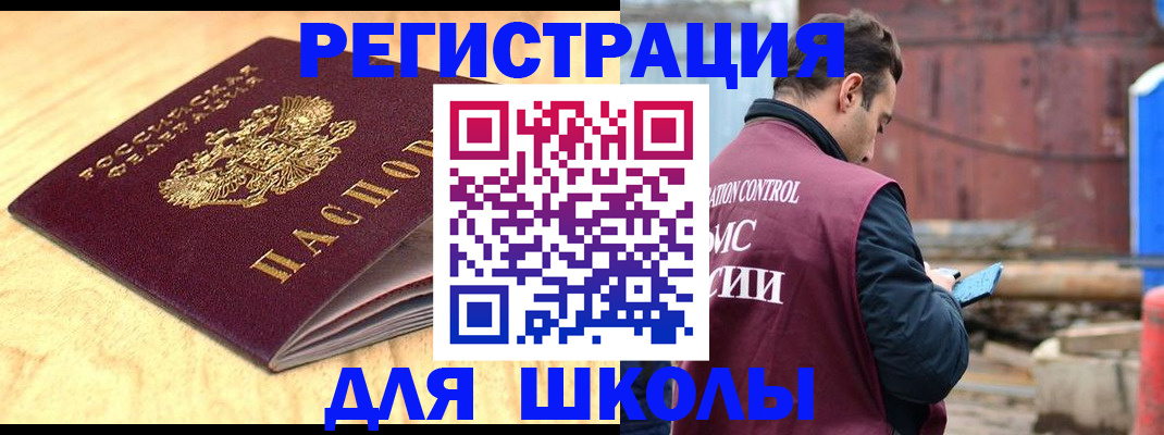 прописка ребенка в Черемхово