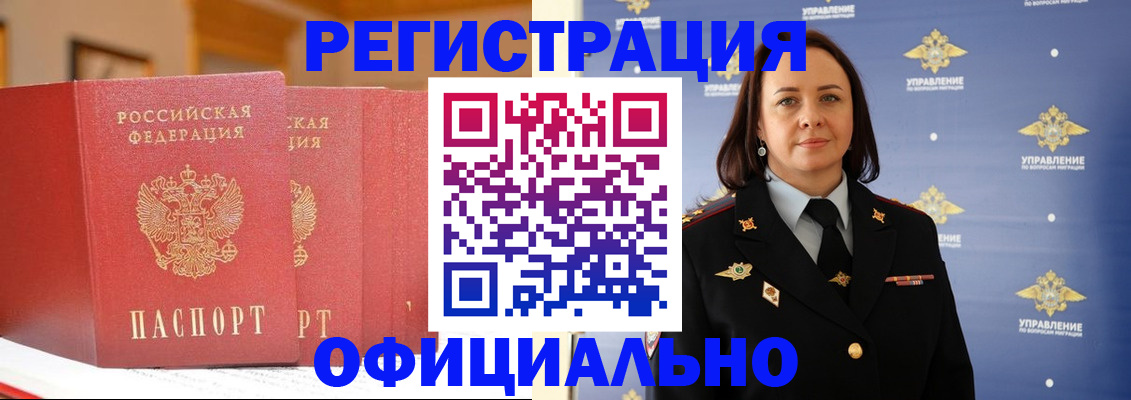 прописка поиск в Черемхово