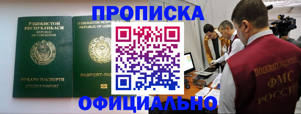 временная регистрация поиск в Черемхово