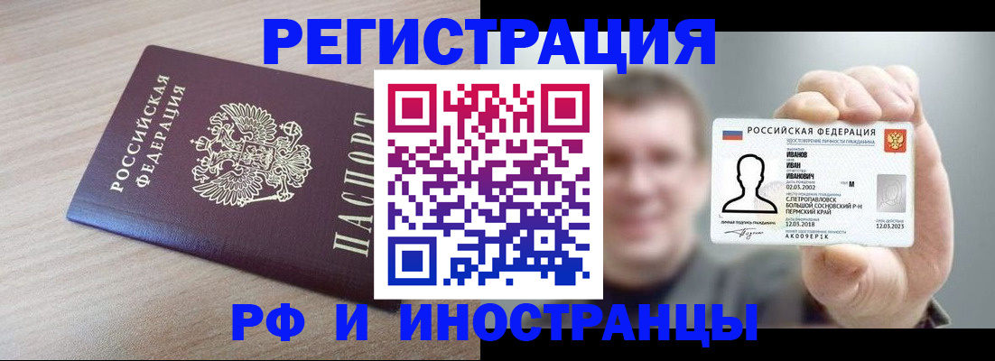 временная регистрация поиск в Черемхово