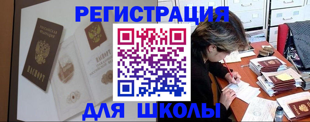 временная регистрация поиск в Черемхово