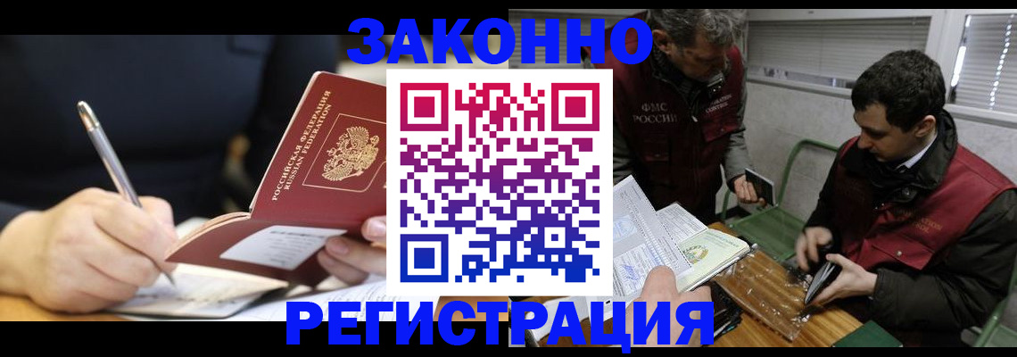 временная регистрация адрес в Черемхово